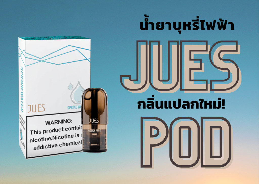 jues pod