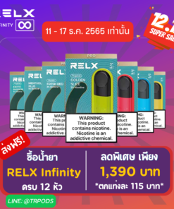 โปรโมชั่นน้ำยา Relx Infinity