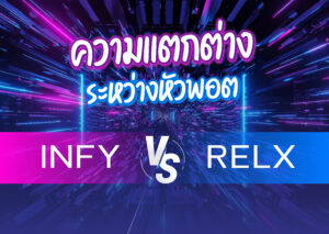 relx vs infy